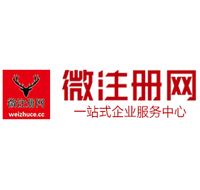 海口贵阳公司注册之公司注册流程知识总结